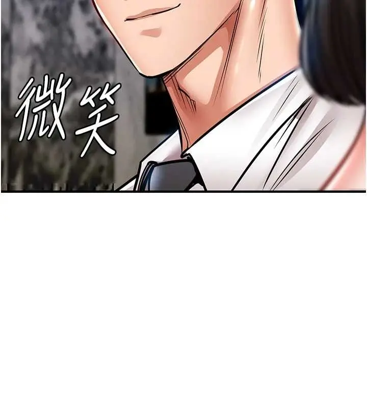 漫画《衣锦还乡》第27话第41张图