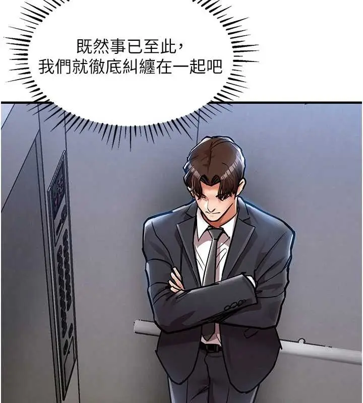 漫画《衣锦还乡》第27话第43张图