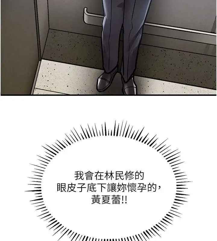 漫画《衣锦还乡》第27话第44张图