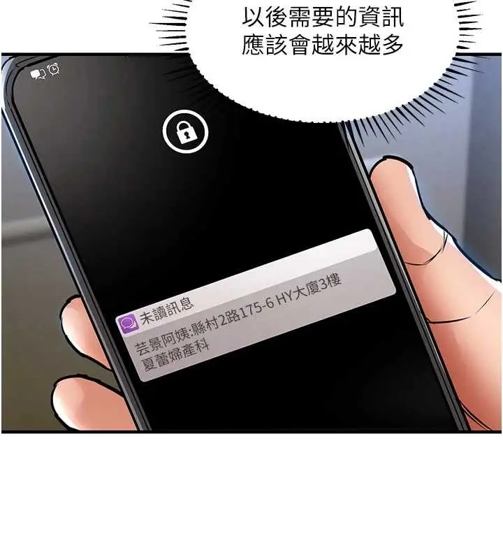 漫画《衣锦还乡》第27话第48张图