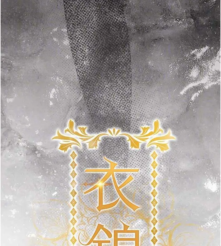 漫画《衣锦还乡》第27话第52张图