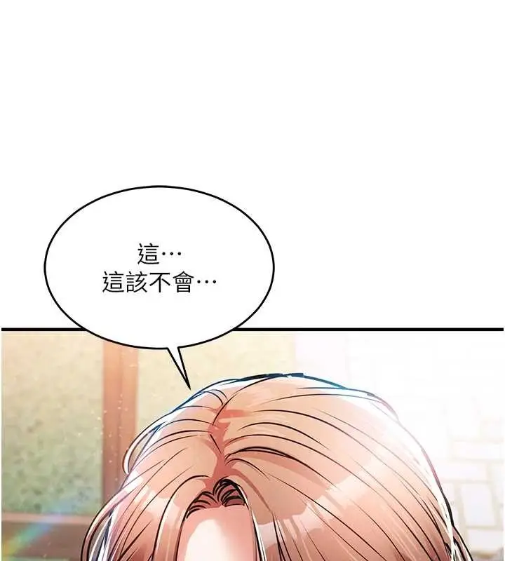 漫画《衣锦还乡》第27话第57张图