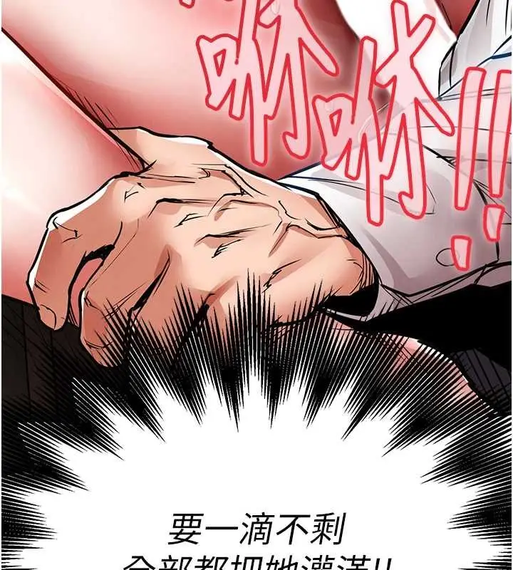 漫画《衣锦还乡》第27话第6张图