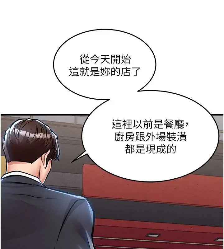漫画《衣锦还乡》第27话第60张图