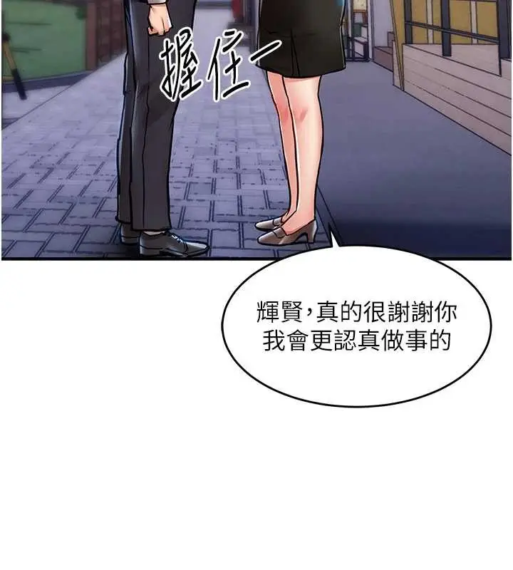 漫画《衣锦还乡》第27话第67张图