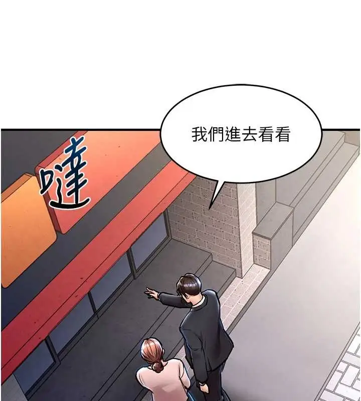 漫画《衣锦还乡》第27话第68张图