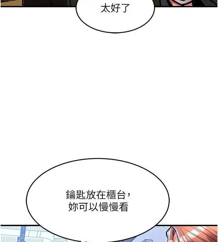 漫画《衣锦还乡》第27话第73张图