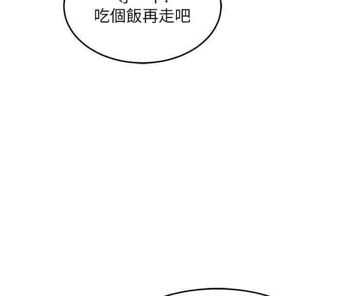 漫画《衣锦还乡》第27话第75张图