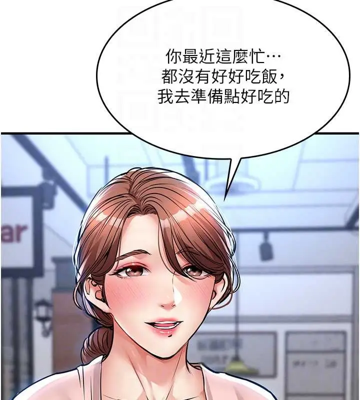 漫画《衣锦还乡》第27话第76张图