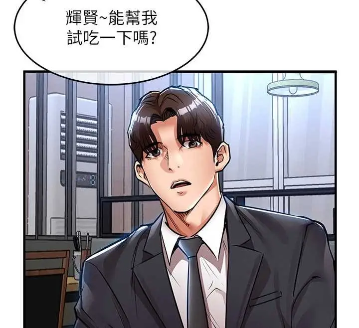 漫画《衣锦还乡》第27话第83张图