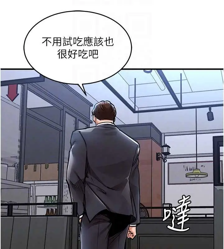 漫画《衣锦还乡》第27话第85张图