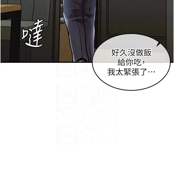 漫画《衣锦还乡》第27话第86张图