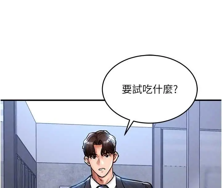 漫画《衣锦还乡》第27话第87张图