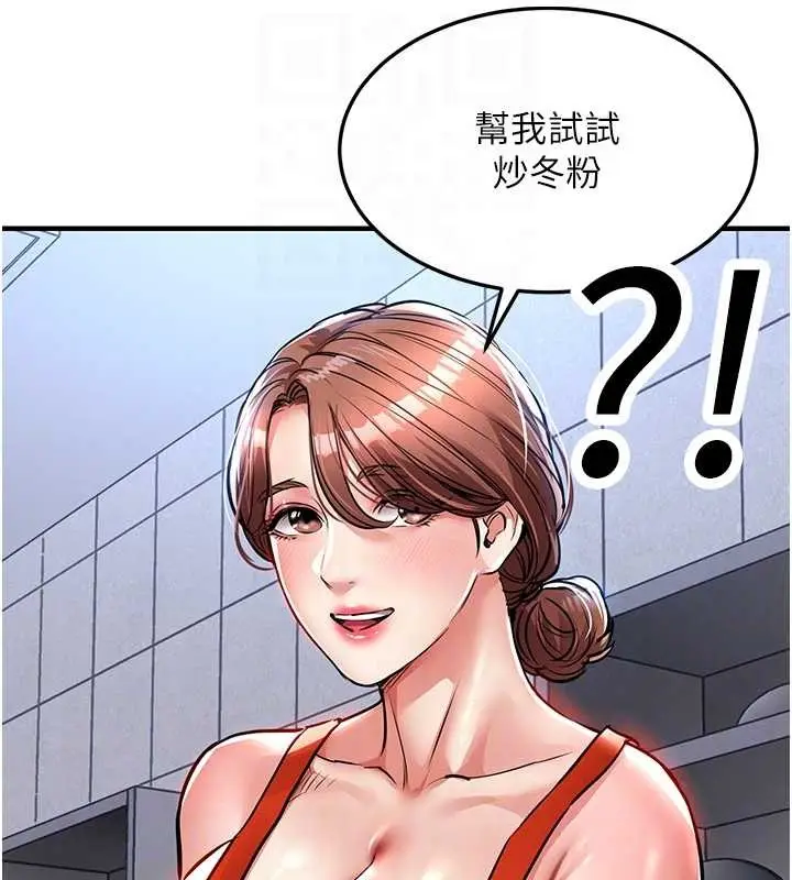 漫画《衣锦还乡》第27话第92张图