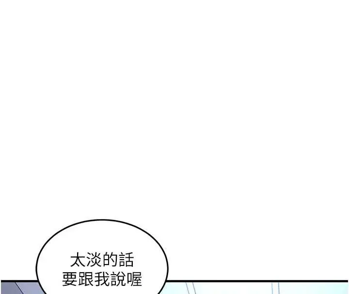 漫画《衣锦还乡》第27话第99张图