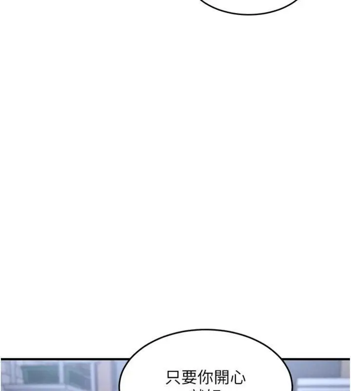 漫画《衣锦还乡》第28话第100张图