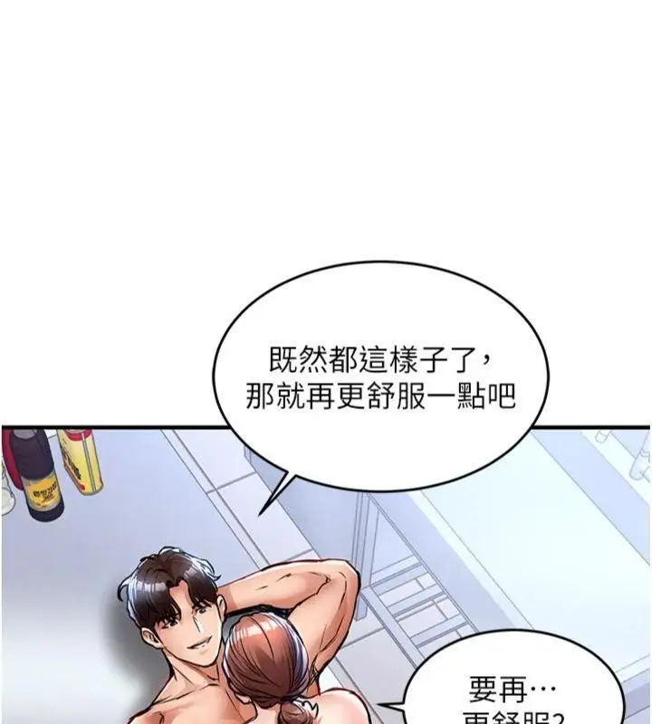 漫画《衣锦还乡》第28话第108张图