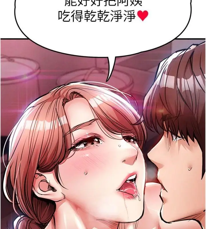 漫画《衣锦还乡》第28话第11张图