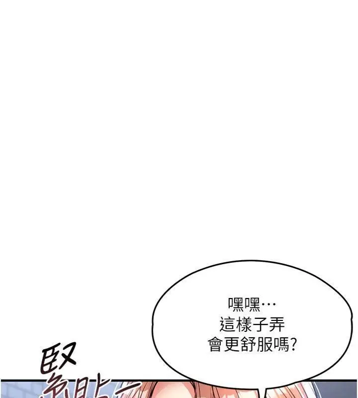 漫画《衣锦还乡》第28话第114张图