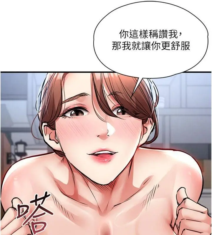 漫画《衣锦还乡》第28话第124张图