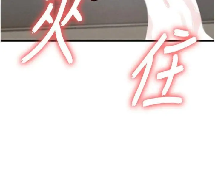 漫画《衣锦还乡》第28话第127张图