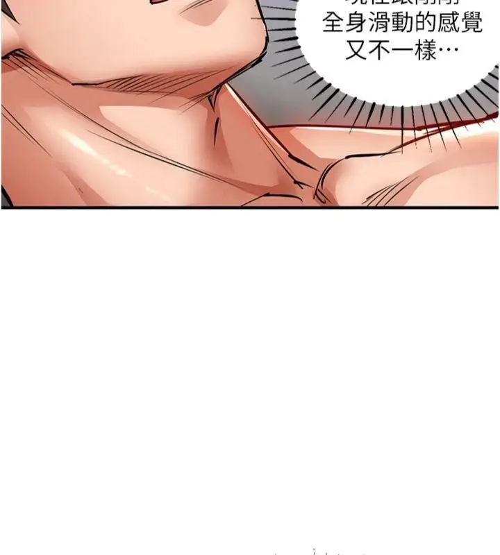 漫画《衣锦还乡》第28话第132张图