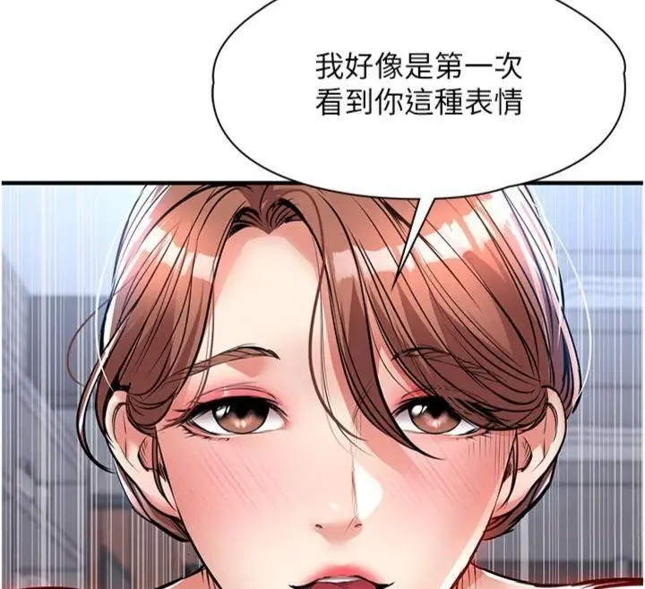 漫画《衣锦还乡》第28话第135张图