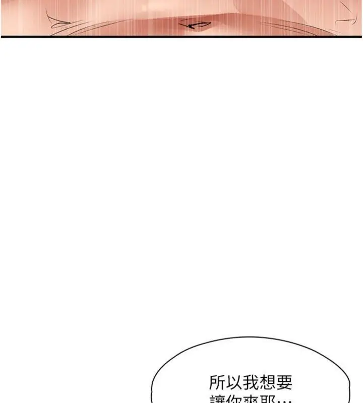漫画《衣锦还乡》第28话第137张图