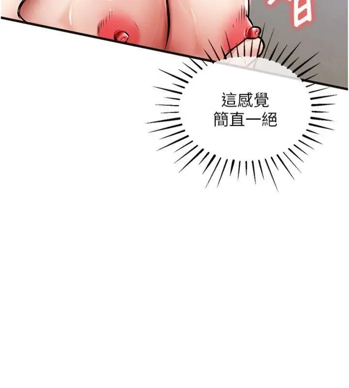 漫画《衣锦还乡》第28话第144张图