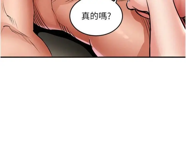 漫画《衣锦还乡》第28话第146张图