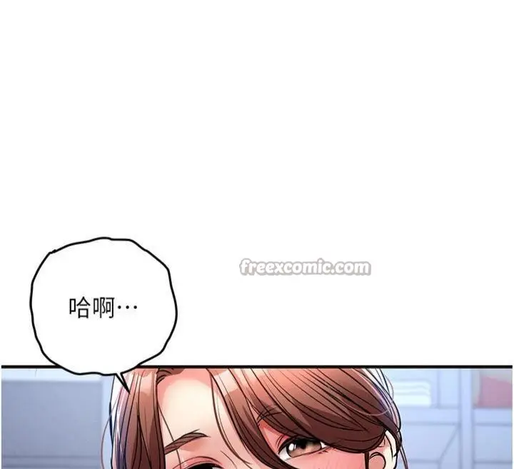 漫画《衣锦还乡》第28话第154张图