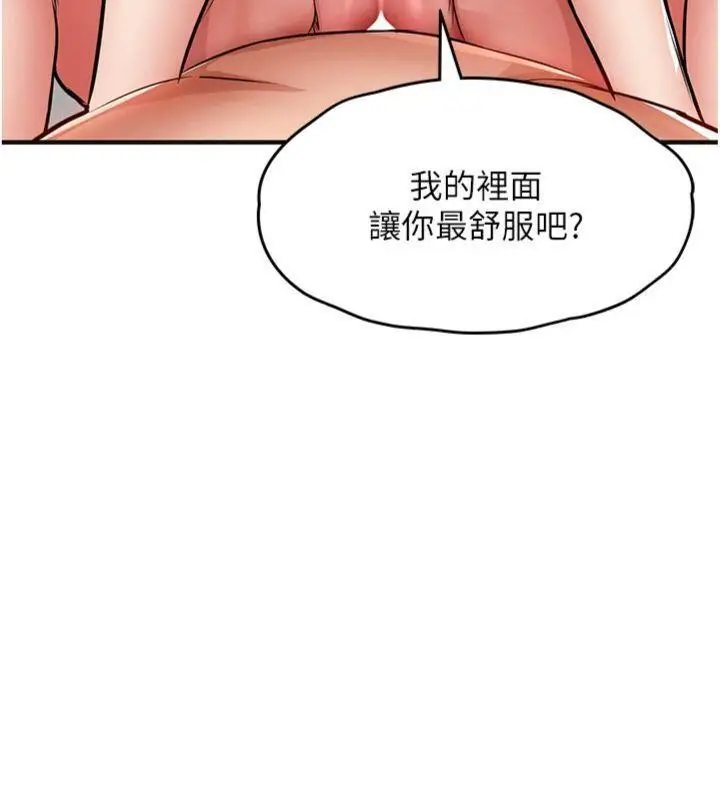 漫画《衣锦还乡》第28话第156张图