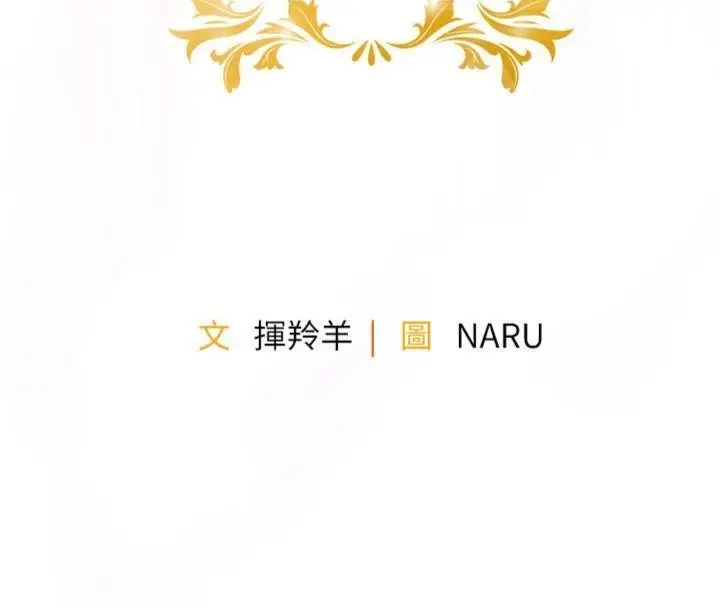 漫画《衣锦还乡》第28话第16张图