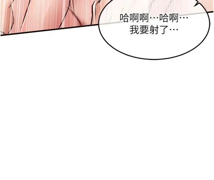 漫画《衣锦还乡》第28话第164张图