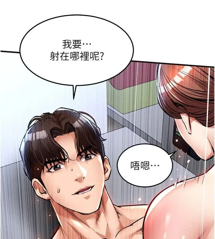 漫画《衣锦还乡》第28话第167张图
