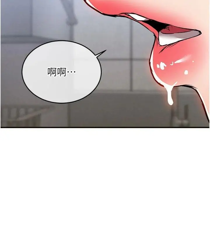 漫画《衣锦还乡》第28话第170张图