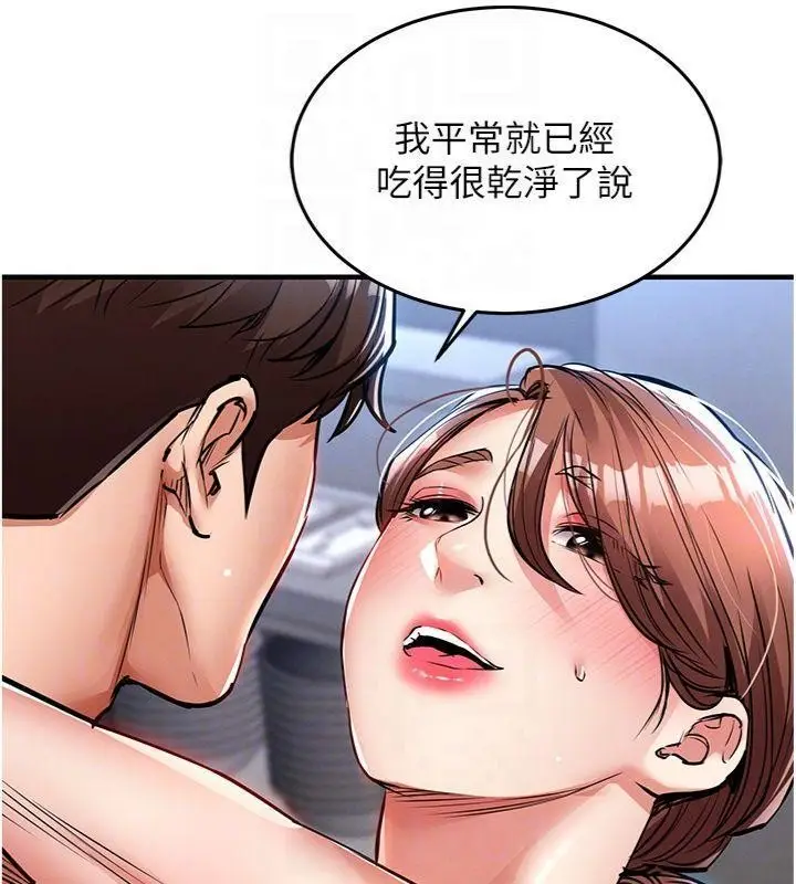 漫画《衣锦还乡》第28话第18张图