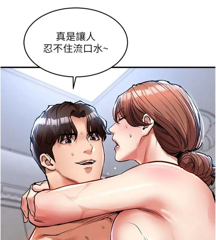 漫画《衣锦还乡》第28话第23张图