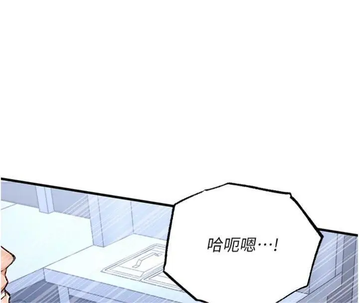 漫画《衣锦还乡》第28话第25张图