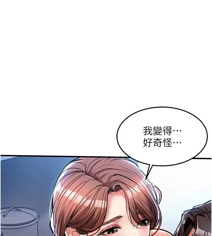 漫画《衣锦还乡》第28话第3张图