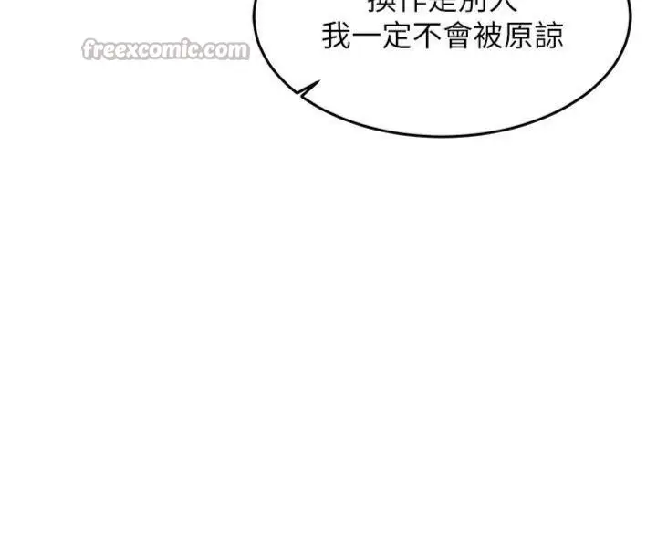 漫画《衣锦还乡》第28话第42张图