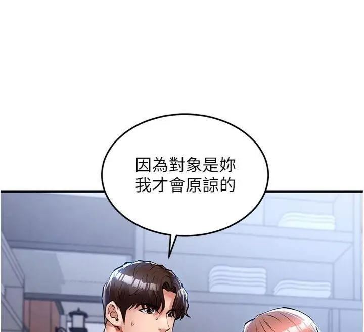 漫画《衣锦还乡》第28话第46张图