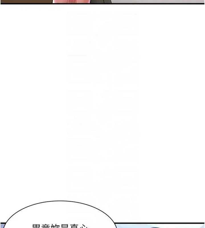 漫画《衣锦还乡》第28话第48张图