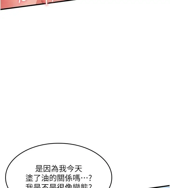 漫画《衣锦还乡》第28话第5张图