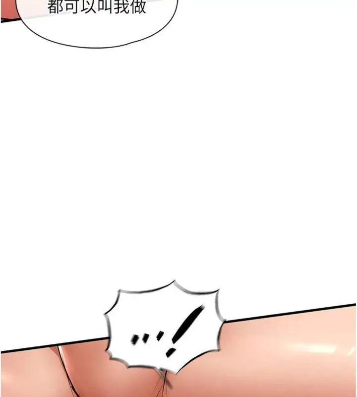 漫画《衣锦还乡》第28话第55张图