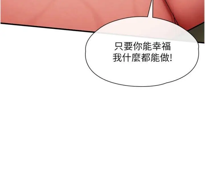 漫画《衣锦还乡》第28话第57张图