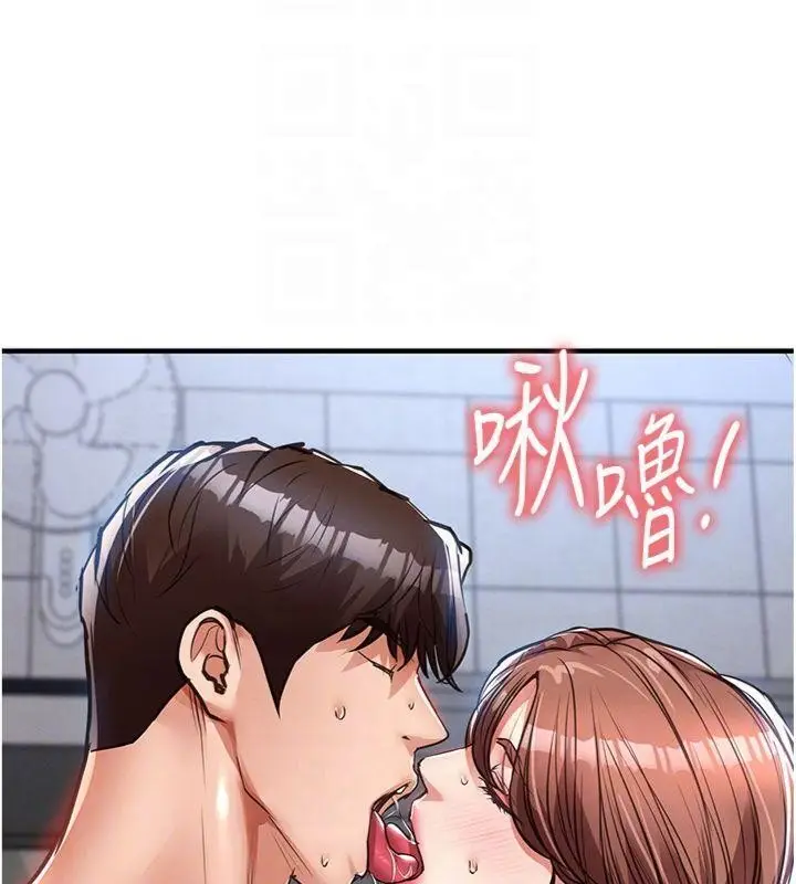 漫画《衣锦还乡》第28话第76张图