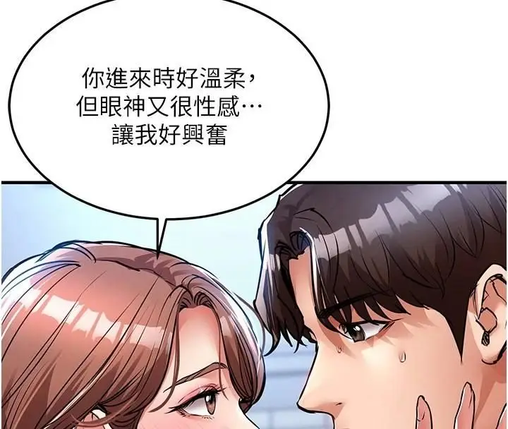 漫画《衣锦还乡》第28话第8张图