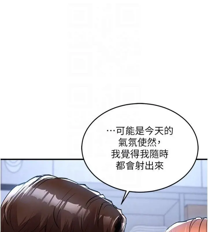 漫画《衣锦还乡》第28话第83张图