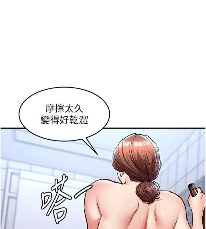 漫画《衣锦还乡》第28话第92张图